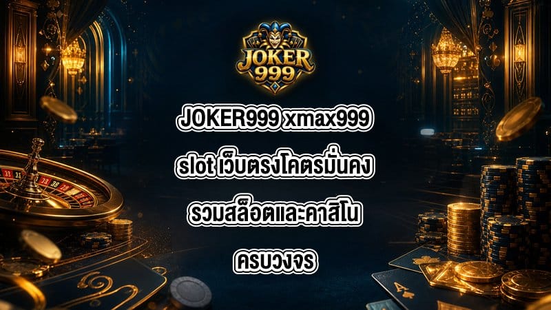 JOKER999 xmax999slot